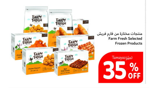 FARM FRESH Chicken Kabab  in Union Coop in UAE - Sharjah / Ajman