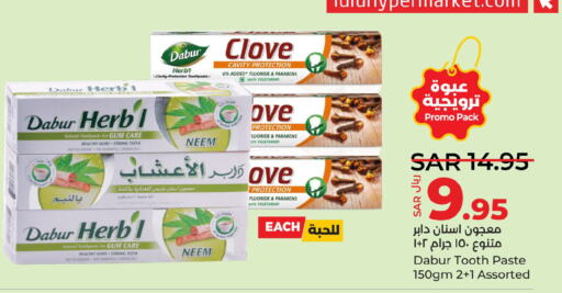 DABUR معجون أسنان  in لولو هايبرماركت in مملكة العربية السعودية, السعودية, سعودية - تبوك