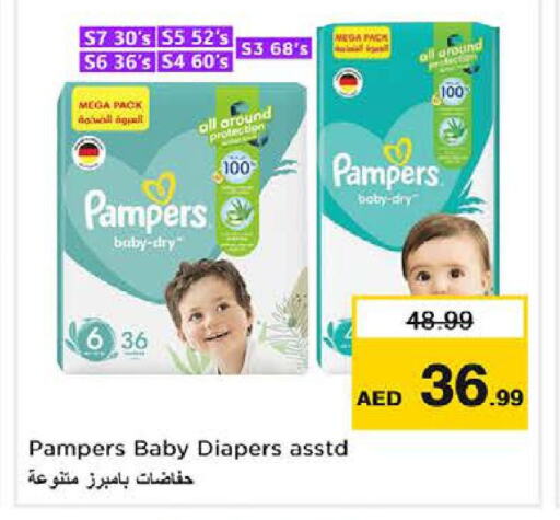 Pampers   in نستو هايبرماركت in الإمارات العربية المتحدة , الامارات - الشارقة / عجمان