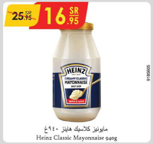 HEINZ مايونيز  in الدانوب in مملكة العربية السعودية, السعودية, سعودية - الخبر‎