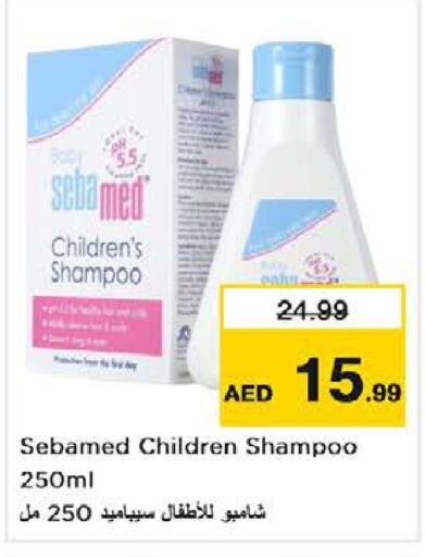 SEBAMED   in نستو هايبرماركت in الإمارات العربية المتحدة , الامارات - الشارقة / عجمان