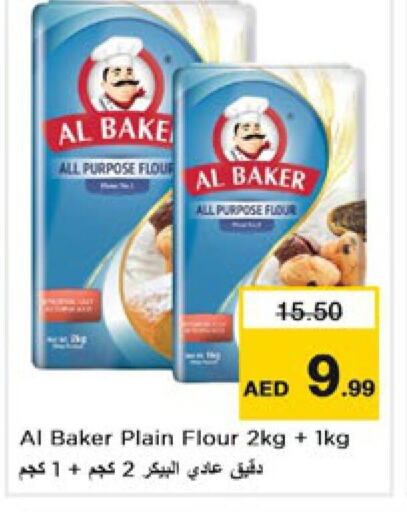 AL BAKER طحين متعدد الاستعمالات  in نستو هايبرماركت in الإمارات العربية المتحدة , الامارات - الشارقة / عجمان