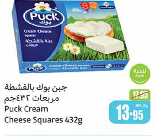 PUCK Cream Cheese  in Othaim Markets in KSA, Saudi Arabia, Saudi - Mecca