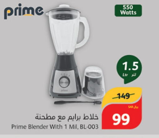  Mixer / Grinder  in Hyper Panda in KSA, Saudi Arabia, Saudi - Mahayil