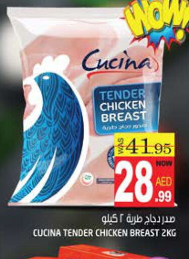 CUCINA Chicken Breast  in Hashim Hypermarket in UAE - Sharjah / Ajman