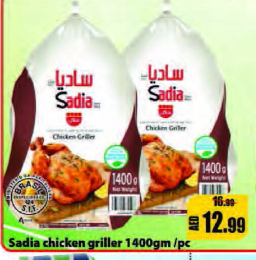 SADIA Frozen Whole Chicken  in Leptis Hypermarket  in UAE - Ras al Khaimah