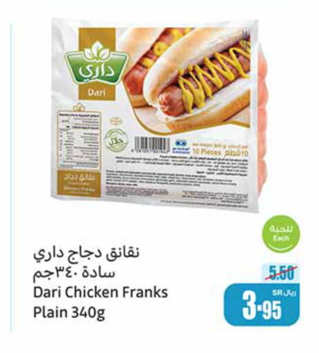  Chicken Franks  in Othaim Markets in KSA, Saudi Arabia, Saudi - Jubail