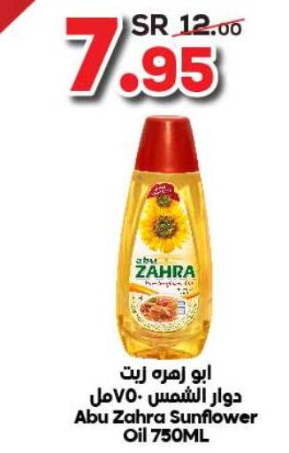 ABU ZAHRA Sunflower Oil  in Dukan in KSA, Saudi Arabia, Saudi - Ta'if