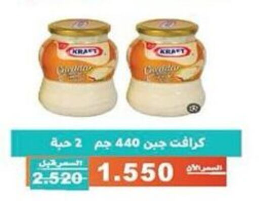 KRAFT   in جمعية الأندلس والرقعي التعاونية in الكويت - مدينة الكويت