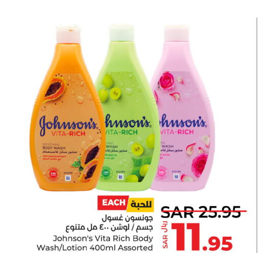 JOHNSONS   in لولو هايبرماركت in مملكة العربية السعودية, السعودية, سعودية - ينبع