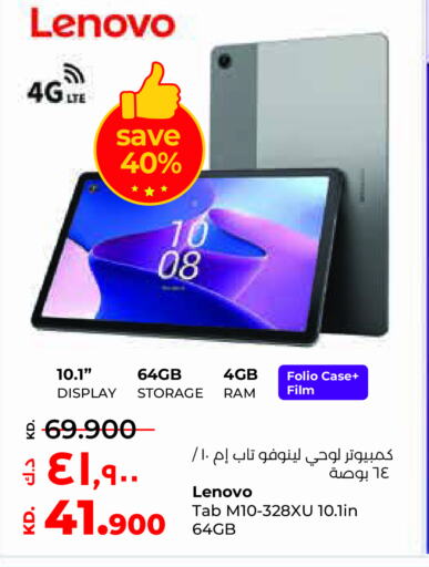 LENOVO   in Lulu Hypermarket  in Kuwait - Jahra Governorate