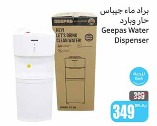 GEEPAS Water Dispenser  in Othaim Markets in KSA, Saudi Arabia, Saudi - Hail