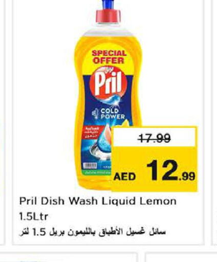 PRIL   in Nesto Hypermarket in UAE - Sharjah / Ajman