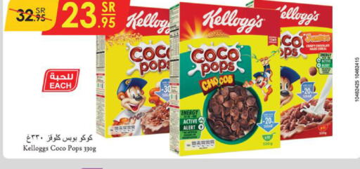 KELLOGGS Cereals  in Danube in KSA, Saudi Arabia, Saudi - Jazan