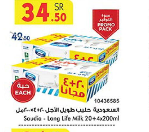 SAUDIA Long Life / UHT Milk  in Bin Dawood in KSA, Saudi Arabia, Saudi - Mecca