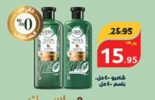  Shampoo / Conditioner  in Hyper Panda in KSA, Saudi Arabia, Saudi - Al Hasa