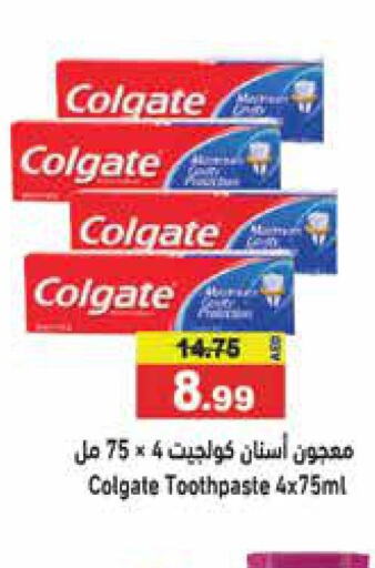 COLGATE معجون أسنان  in أسواق رامز in الإمارات العربية المتحدة , الامارات - الشارقة / عجمان