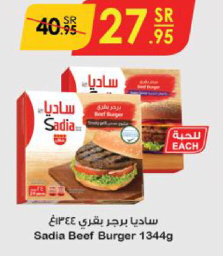 SADIA Beef  in Danube in KSA, Saudi Arabia, Saudi - Dammam