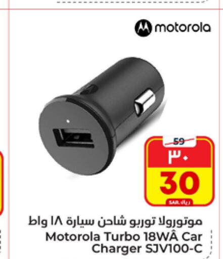 MOTOROLA Car Charger  in Hyper Al Wafa in KSA, Saudi Arabia, Saudi - Riyadh