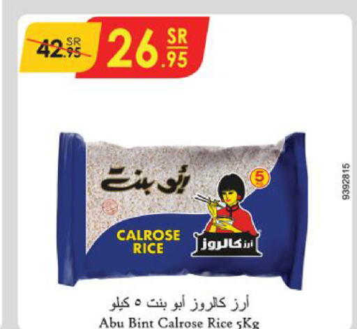  Calrose Rice  in Danube in KSA, Saudi Arabia, Saudi - Unayzah