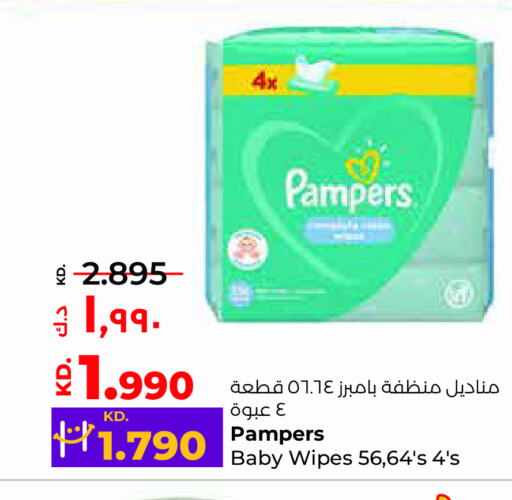 Pampers   in لولو هايبر ماركت in الكويت - مدينة الكويت