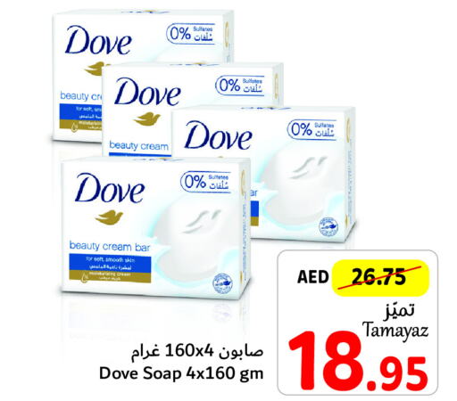 DOVE   in تعاونية الاتحاد in الإمارات العربية المتحدة , الامارات - أبو ظبي