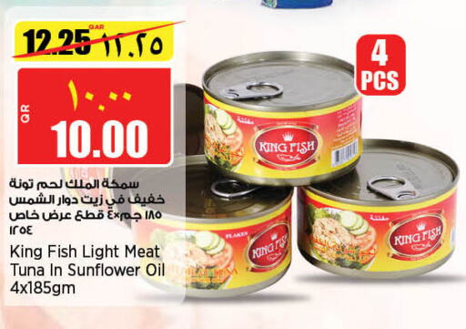  Tuna - Canned  in ريتيل مارت in قطر - الوكرة