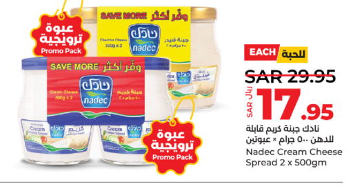 NADEC Cheddar Cheese  in LULU Hypermarket in KSA, Saudi Arabia, Saudi - Dammam