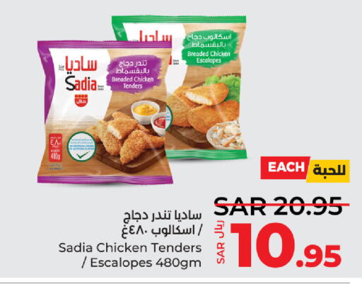 SADIA   in LULU Hypermarket in KSA, Saudi Arabia, Saudi - Hafar Al Batin