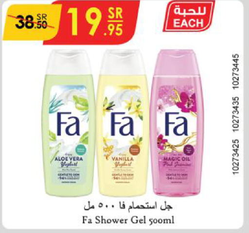 FA Shower Gel  in الدانوب in مملكة العربية السعودية, السعودية, سعودية - مكة المكرمة