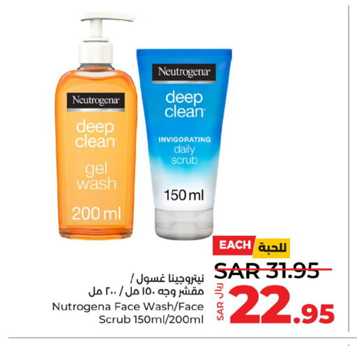 NEUTROGENA Face Wash  in LULU Hypermarket in KSA, Saudi Arabia, Saudi - Yanbu