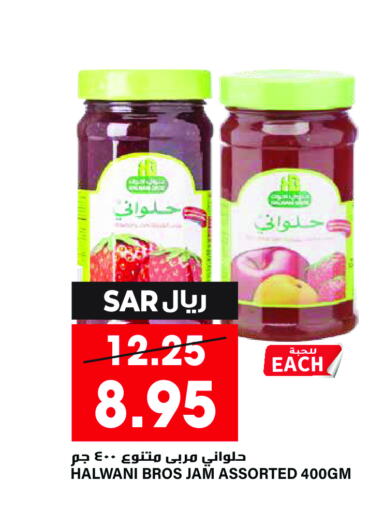  Jam  in Grand Hyper in KSA, Saudi Arabia, Saudi - Riyadh