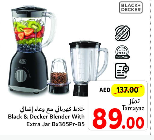 BLACK+DECKER خلاط/مطحنة  in تعاونية الاتحاد in الإمارات العربية المتحدة , الامارات - أبو ظبي