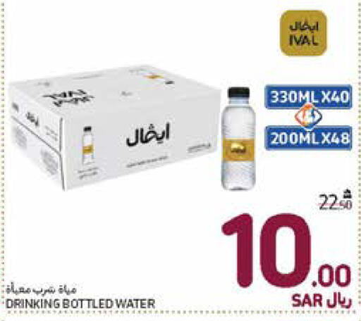 IVAL   in Carrefour in KSA, Saudi Arabia, Saudi - Medina