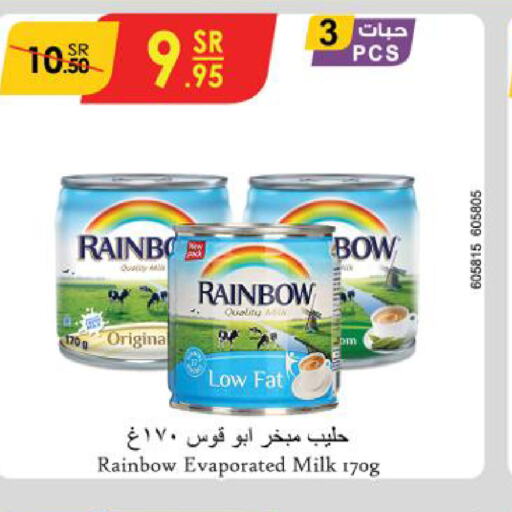 RAINBOW حليب مبخر  in الدانوب in مملكة العربية السعودية, السعودية, سعودية - الجبيل‎