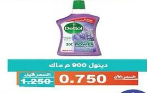 DETTOL مطهر  in جمعية الأندلس والرقعي التعاونية in الكويت - مدينة الكويت