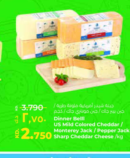  Cheddar Cheese  in Lulu Hypermarket  in Kuwait - Ahmadi Governorate