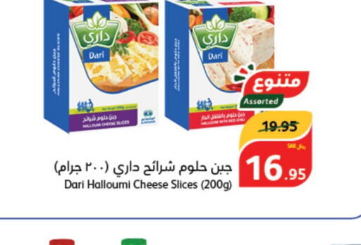  Slice Cheese  in Hyper Panda in KSA, Saudi Arabia, Saudi - Unayzah