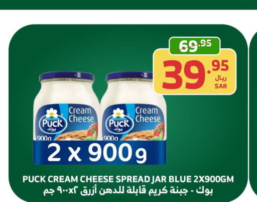 PUCK Cream Cheese  in Al Raya in KSA, Saudi Arabia, Saudi - Jazan