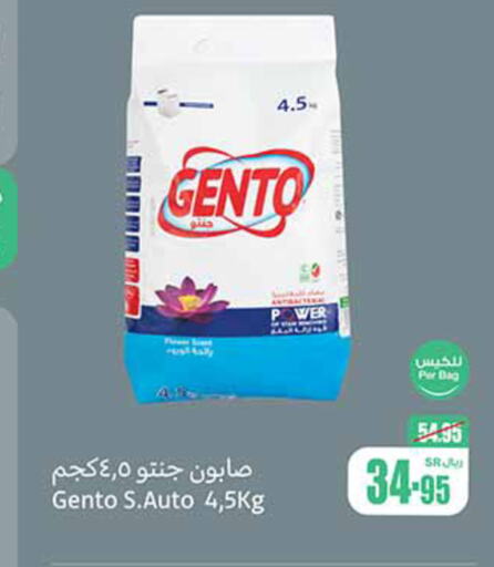 GENTO   in Othaim Markets in KSA, Saudi Arabia, Saudi - Mahayil