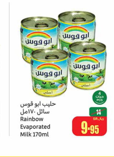 RAINBOW Evaporated Milk  in Othaim Markets in KSA, Saudi Arabia, Saudi - Qatif