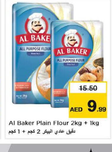 AL BAKER طحين متعدد الاستعمالات  in نستو هايبرماركت in الإمارات العربية المتحدة , الامارات - ٱلْفُجَيْرَة‎