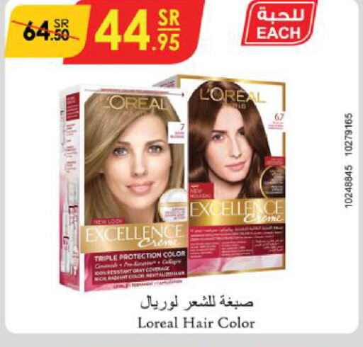 loreal صبغة شعر  in الدانوب in مملكة العربية السعودية, السعودية, سعودية - مكة المكرمة