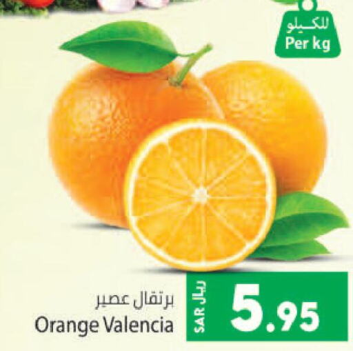  Orange  in كبايان هايبرماركت in مملكة العربية السعودية, السعودية, سعودية - جدة