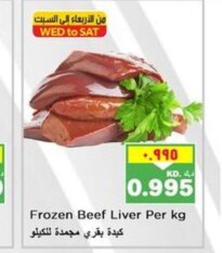  Beef  in Nesto Hypermarkets in Kuwait - Ahmadi Governorate