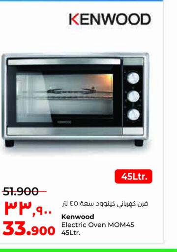 KENWOOD Microwave Oven  in Lulu Hypermarket  in Kuwait - Kuwait City