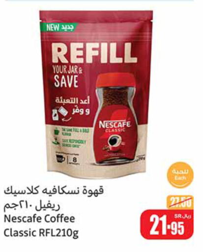 NESCAFE Coffee  in أسواق عبد الله العثيم in مملكة العربية السعودية, السعودية, سعودية - الخفجي