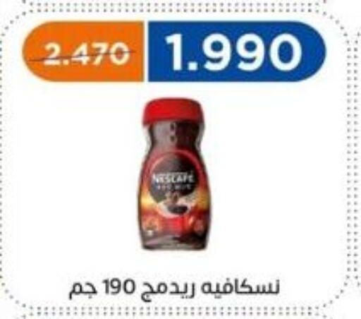 NESCAFE Coffee  in جمعية اشبيلية التعاونية in الكويت - مدينة الكويت