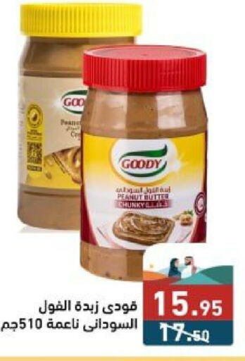 GOODY Peanut Butter  in Aswaq Ramez in KSA, Saudi Arabia, Saudi - Riyadh