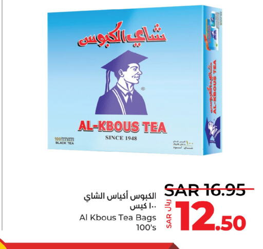  Tea Bags  in LULU Hypermarket in KSA, Saudi Arabia, Saudi - Jeddah